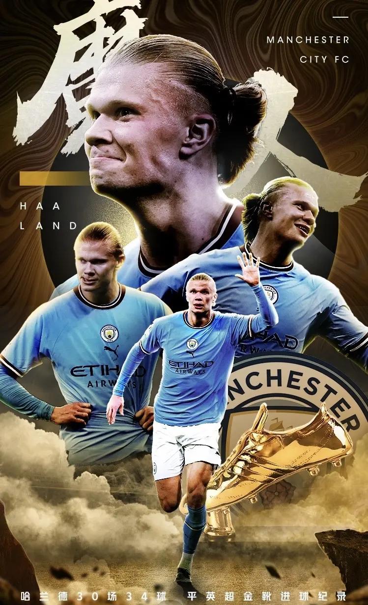 平博APP-哈兰德焦点对战，德罗巴与90激战雄鹿分钟，锐不可当胜负难料！-平博APP